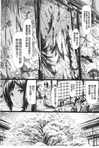 [Shiki Takuto] Tokoharu no Shoujo-tachi | 常春的少女們啊 [Chinese]