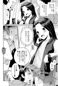 [Tamachi Yuki] Bokura no Fujun Isei Kouyuu