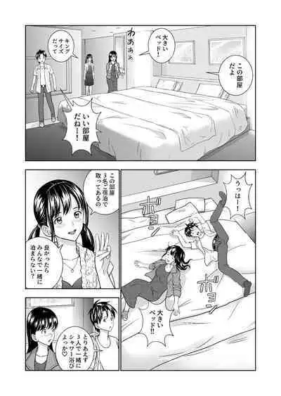 Haru Kurabe Soushuuhen~