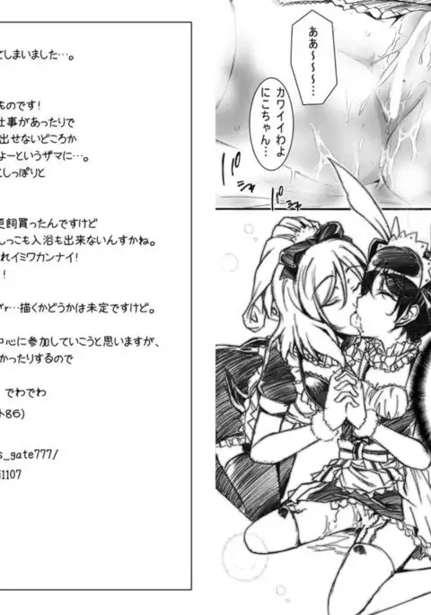 NM - Niconii o Morasasetemita