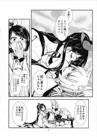 (C93) [Kamotamaza (Kamotama)] Chiwa gen Sennichite (Azur Lane)