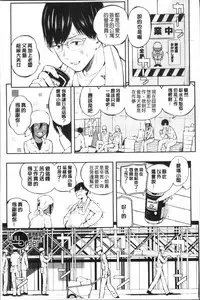 [Shioroku] Onnanoko Houimou [Chinese]
