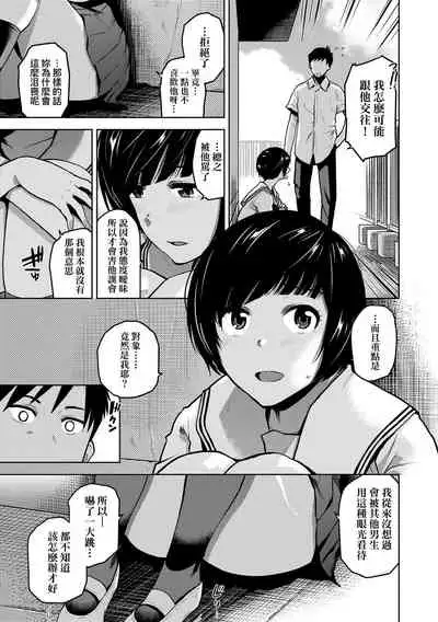 [Kirihara You] BorderLine | BorderLine -情愛境界線- [Chinese] [Digital]