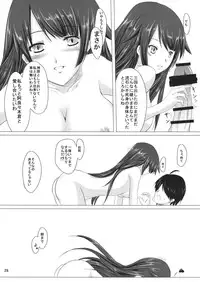(C76) [Shoujo Kaihatsu Shitsu (Boljoy-kun)] Starry Sky Stray Harp Star (Bakemonogatari)