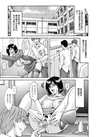 [Hoshino Ryuichi] M Jo Collection ~Ni Daime Choukyoushi~