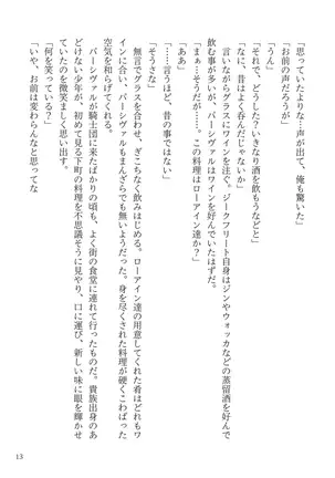 Sono Kawa wo Watare