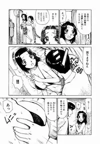 [Karma Tatsurou] Dekaino