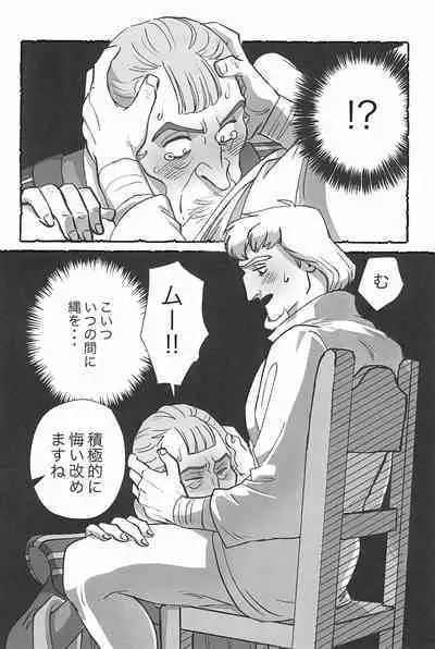 Watashi ga Sabaku no da