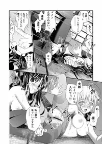 [Meiji] P.P.P (Fate/Stay Night)