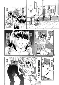 [Jyura] Junai Sadistic [Chinese]