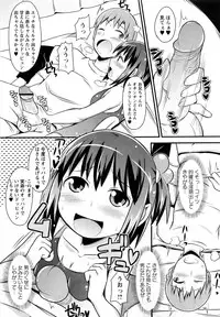 [Chinzuriina a.k.a. Matsurioka Hideyuki] Nama Oto (COMIC Masyo 2012-01)