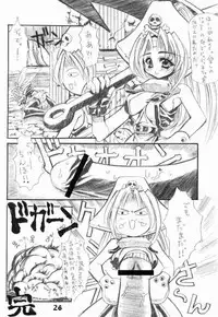 [Kikyakudou (Karateka Value)] Guilty GEA X (Guilty Gear)