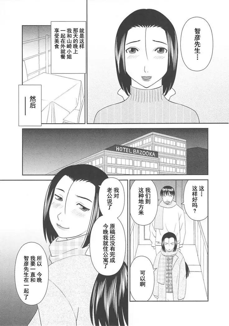 Gokuraku Ladies Koukotsu Hen - Paradise Ladies