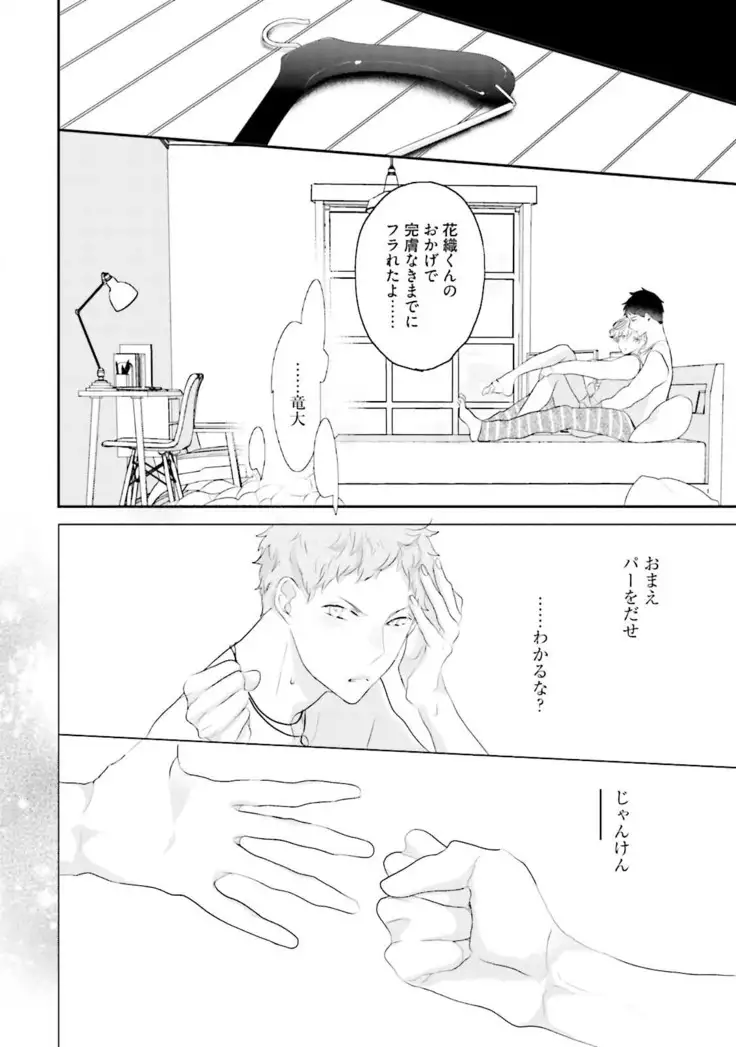 Tennen Jufun Sugar Baby