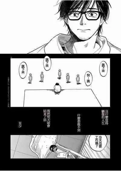 藤原ハル「明天世界就要終結的世界」繁體中文精翻