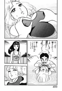 瞳ダイアリー