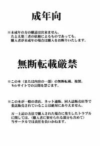 (C65) [CIRCLE OUTERWORLD (Chiba Shuusaku)] Midgard <othel> (Ah! My Goddess)