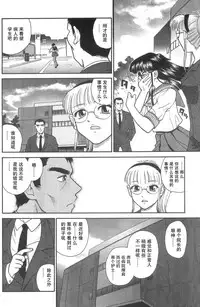(SC25) [Behind Moon (Q)] Dulce Report 5 | 达西报告 5 [Chinese] [哈尼喵汉化组]