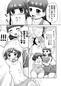 [Nekonomori Maririn] Makeup Ch. 4-19