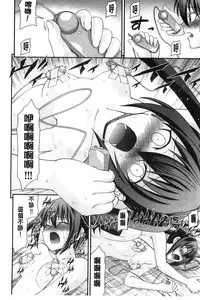 [Isami Nozomi] Anito Replace | 兄妹肉體交換 [Chinese]