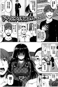 [Nimu] Kashimashi Fucking! | 笑笑鬧鬧的FUCKING! [Chinese]