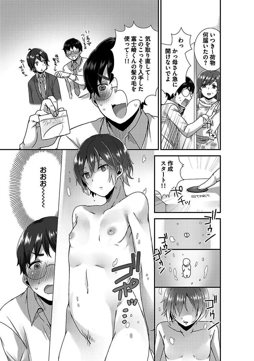 BOY'S Pierce Kaihatsu Shitsu vol.16 Zettai Zetsurin