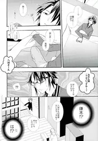 (KENKAppuru5) [Replicailia (Una)] Switch (K)