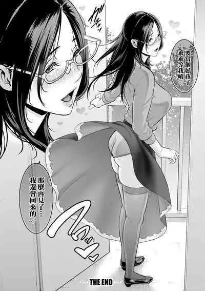 Tomodachi no Hahaoya | 朋友的馬麻