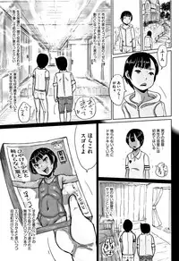 [Hasblow Cream] Hiyake to Wareme to Eromanga no Natsuyasumi