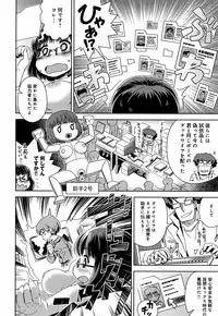 [Kousuke] Fushigi Fushidara