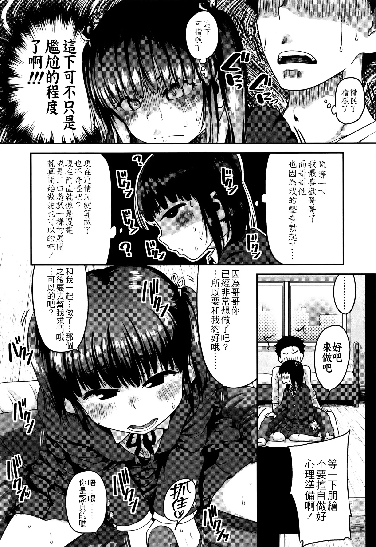Gekou Jikoku ni Yarimashita. + 8P Leaflet