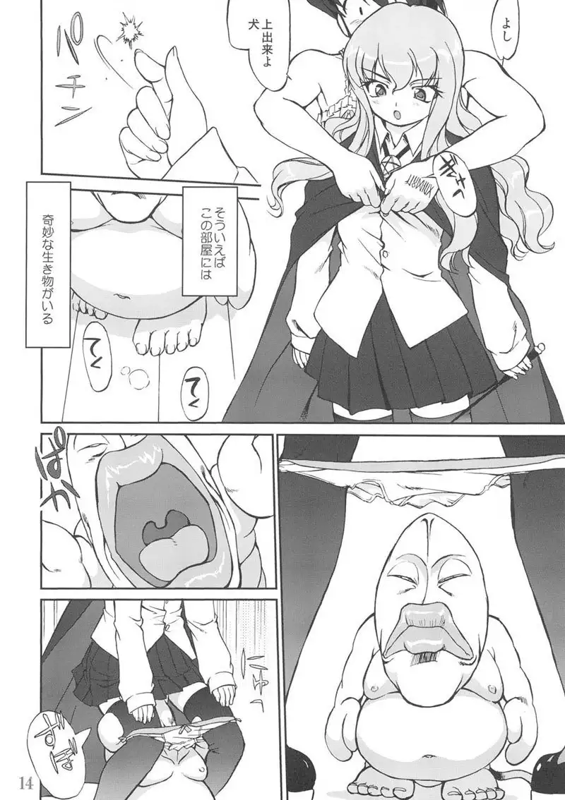 Tsukai Mayapu to Risutein no Metsubou