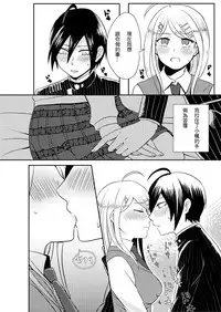 Sai x Aka Ecchi