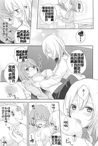 [Aoko] Restless Kiss [Chinese] [Dora烧鸡+想抱雷妈汉化组+补丁布丁汉化组E]
