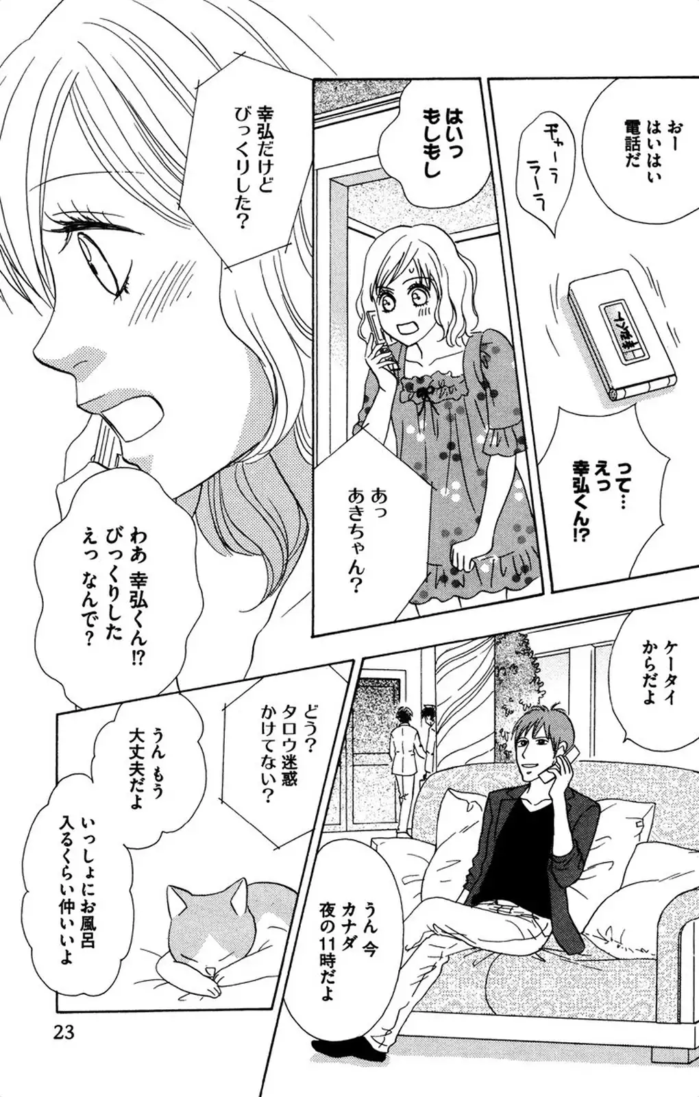 Oniichan to love Night