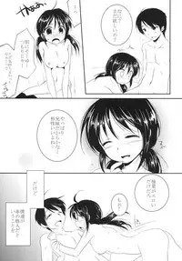 [AquaDrop (Mikami Mika)] Imouto wa Shiranai [Digital]