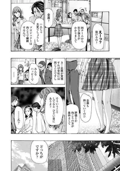 Toshishita-kun wa Hajimete yo