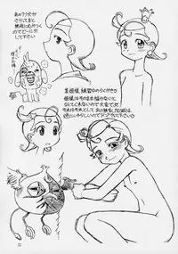 (C61) [Dedepoppo (EBIFLY, Neriwasabi)] Amakudari [2002ver] (various)
