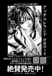 COMIC MUJIN 2013-06