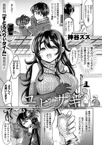 COMIC X-EROS #62 [Digital]