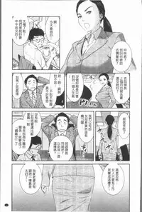 [Mohu2factory] Gokujyo no Hitoduma tachi [Chinese]