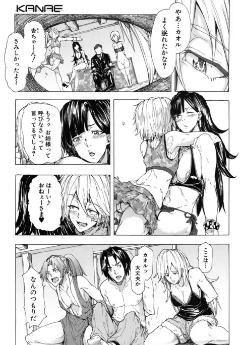 COMIC Mugen Tensei 2017-01