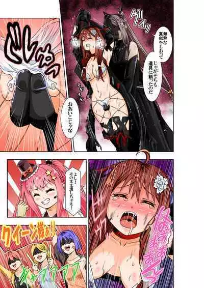 [COCOA] BOUNTY HUNTER GIRL vs TITAN QUEEN Ch. 8