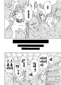 [Yanagida Fumita] Dassou Kemomimi Ouji no Higeki [Chinese] [acyloin个人汉化]