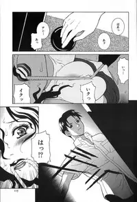 [Shinobu Tanei] Kanashiki Gangu | Sad Toy