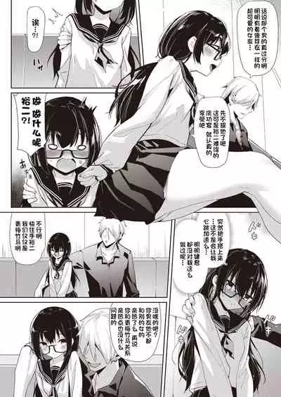 Hoshikatta Mono