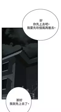 Take a Peek 偷窥 Ch.39~52 [Chinese]中文