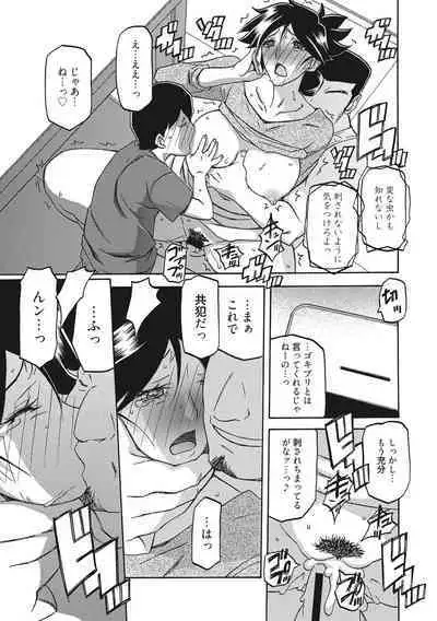Gekkakou no Ori