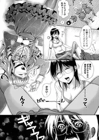 COMIC Masyo 2015-08