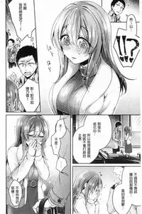 Wakeari Kanojo no Seijijou